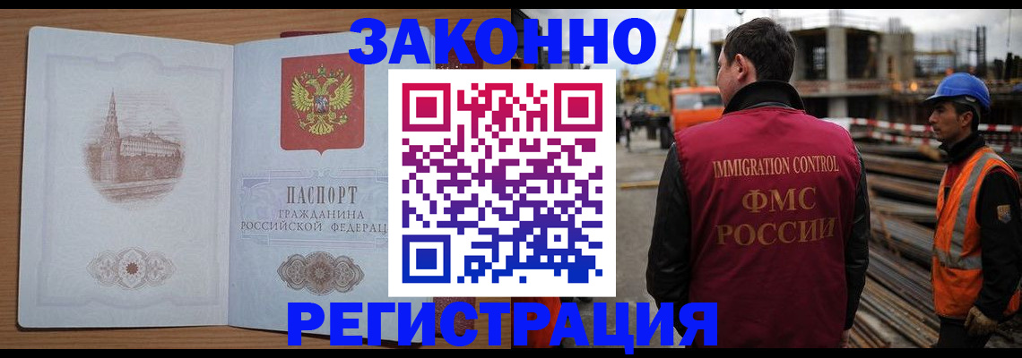 постоянная прописка по договору в Истре