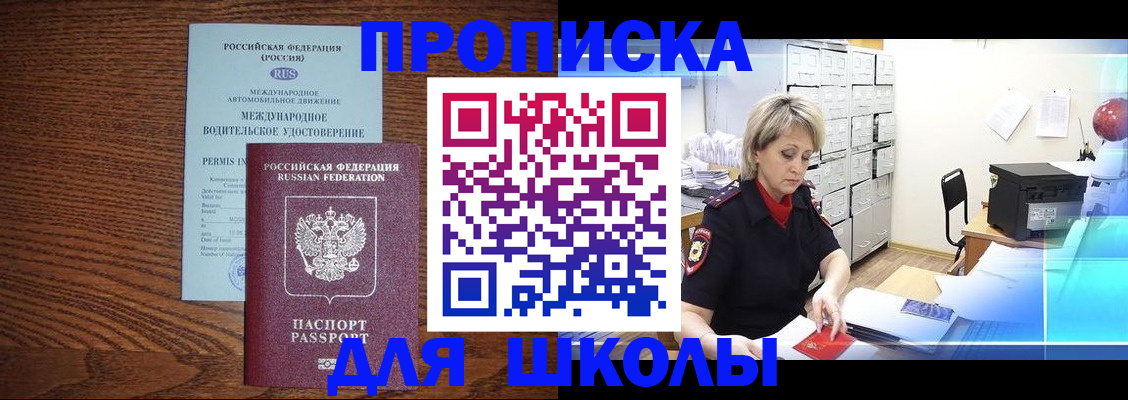 временная регистрация собственник в Истре