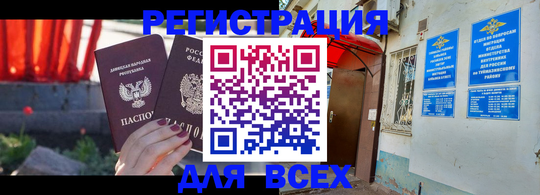 документы для регистрации по РВП в Истре