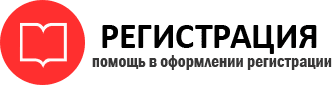 прописка в Истре id620710